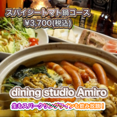 アヒージョ&トマト鍋 Amiro アミロのコース写真