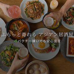 Asian Trip 9 LIPOT リポット 町田の写真