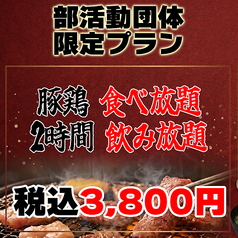 ぴょん吉にく仙人のコース写真