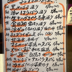 本日のオススメ鮮魚!! 2026/07/14 今日のメニュー!