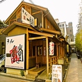 京都の老舗を思わせる木製の看板と手染めの暖簾。