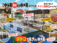 沖縄県内でここだけです！BBQ食材を市場STYLEで販売！