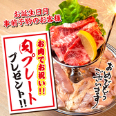 ときわ亭 中野店のおすすめ料理3