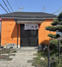 居酒屋 肉酔の写真
