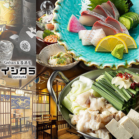 博多駅で海鮮から和食まで、本格料理をリーズナブルに。ぜひ石蔵にお越しください。