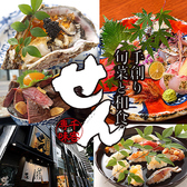 せん 金沢駅前の写真