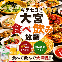 韓国料理酒場ナッコプセのお店 キテセヨ 大宮店のコース写真