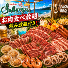海の家サブロサ 由比ヶ浜 材木座店のコース写真
