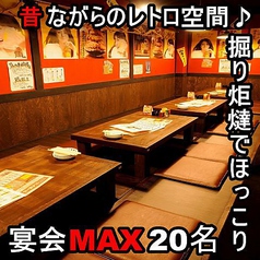 掘りごたつのお席は最大20名様まで♪会社宴会をはじめ各種ご宴会に最適。