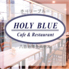 HOLY BLUE ホーリーブルーのロゴ