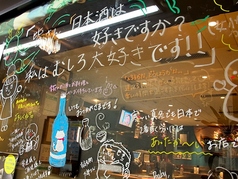 日本酒専門居酒屋 吉祥寺 プラットスタンド モトの雰囲気1