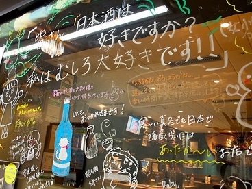 日本酒専門居酒屋 吉祥寺 プラットスタンド モトの雰囲気1
