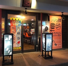 Cafe＆Diner アジコ