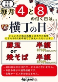 うまいもん横丁 福崎店のおすすめ料理3