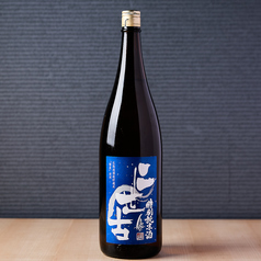 二世古　彗星　火入れ【北海道】（にせこ）