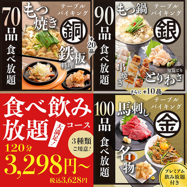 なかすっ娘 仙台 一番町店のおすすめ料理1