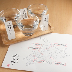 日本酒飲み比べ　3種