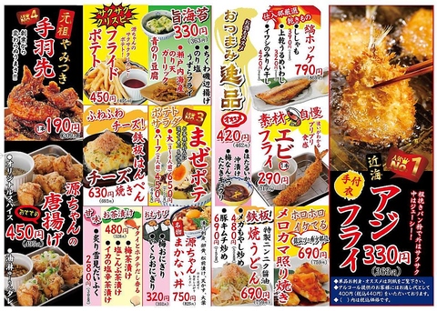 50名様以上の宴会でも承ります！新宿NSビル29階、都庁前駅から徒歩約5分！