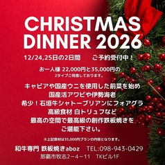 aboz アボズのコース写真