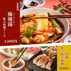 三国劇場 流川 新天地店特集写真1