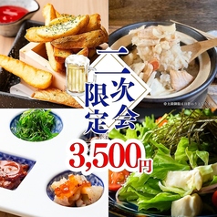 月と灯 ツキトアカリ 札幌大通店のコース写真