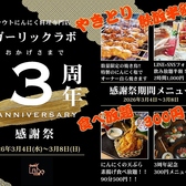 ガーリック ラボ 鹿児島店の写真