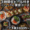 あき屋四季 川西能勢口駅前店のおすすめポイント1