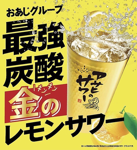 酒菜家 おあじ 飯野店 富山市東部 居酒屋 ネット予約可 ホットペッパーグルメ