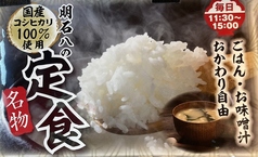 明石八!!激安定食☆☆