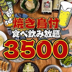 とり酒場 天文館店のコース写真