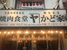  焼肉食堂 かど家 鶴橋本店のおすすめポイント1
