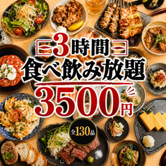豪快や 新宿本店のコース写真