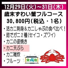 お料理 こまつやのコース写真