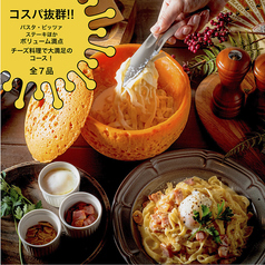 CCC Cheese Cheers Cafe 函館店のコース写真