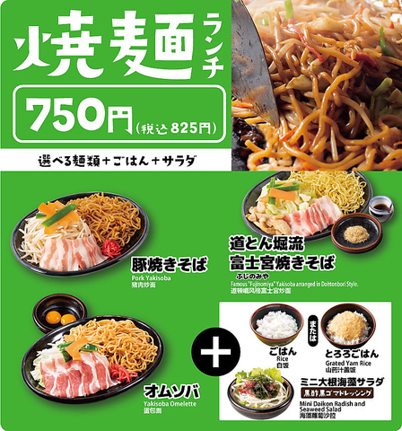 道とん堀 日野多摩平の森 居酒屋 のランチ ホットペッパーグルメ