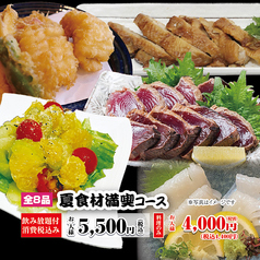 和食の和がやのコース写真