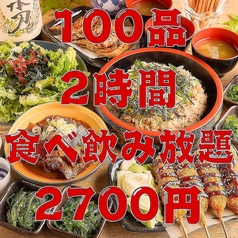 語り屋 梅田東通り店の特集写真