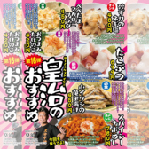 大分からあげと鉄板焼 勝男 名駅西口応援団のおすすめ料理3