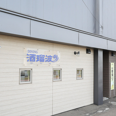 20名~貸切も可能です◎ご相談ください。
