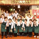 スタッフ一同、元気に皆様をお迎えします♪お疲れの夜はぜひ当店へ！毎日笑顔のおもてなしを心がけております。
