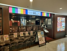 韓国料理×横浜駅 サムギョプサル 韓国居酒屋 韓兵衛 スカイビル店の写真3