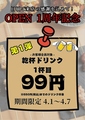 串焼き 鶏牛 錦のおすすめ料理1