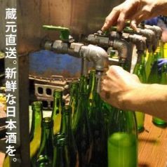 新鮮な「生酒（なまざけ）」も常時用意御座います