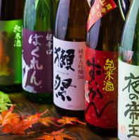 日本酒をはじめ、定番ドリンクも充実のラインナップ！