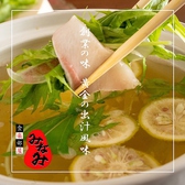 食楽部屋 居酒屋 みなみ 本店のおすすめ料理3