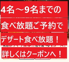 牛角 郡山なかまち夢通り店のおすすめ料理1