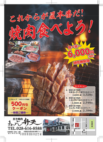まんざし弁天