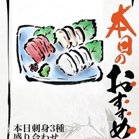 市場直送の鮮魚を贅沢に味わう刺身4点盛り