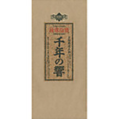 千年の響き25度