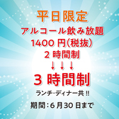 神戸クック ワールドビュッフェ ハーバーランド店のおすすめ料理3